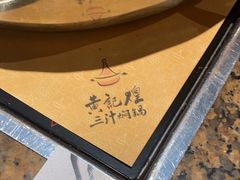 -黄记煌三汁焖锅(金凤万达广场店)