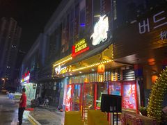 门面-阿青龙虾·烧烤大排档(湖里万达店)