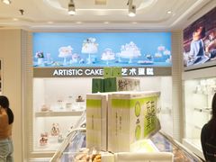 -好利来(十里河店)