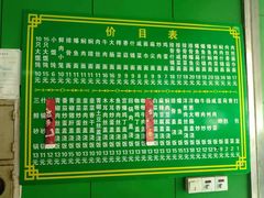 菜单-绿杨馄饨店(康佳花园店)