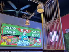 -胡仕光陵水酸粉