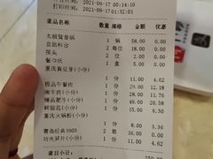 -老版火锅(半坡店)