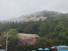 -崂山巨峰游览区