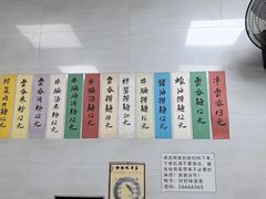 -好好味面家(桃园店)