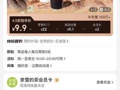 -奈雪的茶(苏宁广场店)