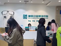 -美联众合动物医院·24h转诊中心