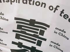 -喜茶(永旺梦乐城店)