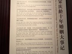 -上海孙中山故居纪念馆