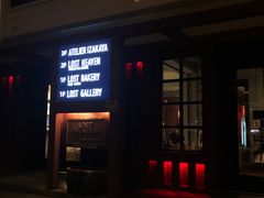 -花马天堂云南餐厅 Lost Heaven(外滩店)