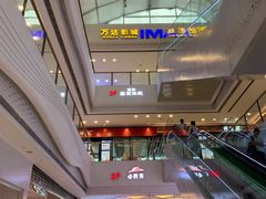 -万达广场(大明宫店)