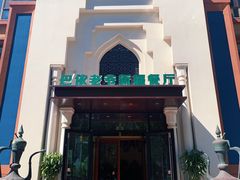 -巴依老爷新疆餐厅