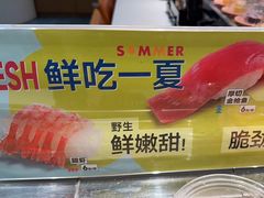 -争鲜回转寿司(通州万达店)