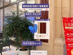 -海景壹号大酒店(滨湖店)