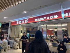 -李想大虾(吾悦广场店)