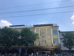 -砂锅居(西四店)