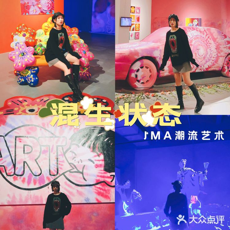 深圳展览🔹木星美术馆•JMA潮流艺术混生状态