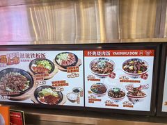 -牛邸·烧肉饭(来福士店)