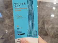-WFC会仙楼观景台