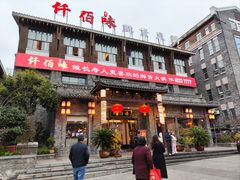 -仟佰味鲜货火锅(中央公园)