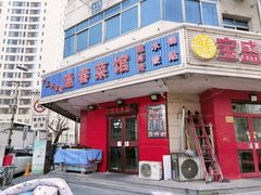 -逢春菜馆天津菜(胜利路店)