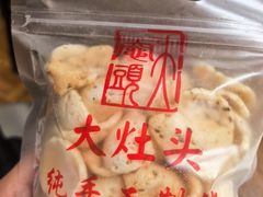 -大灶头·新昌菜(中国茶市店)