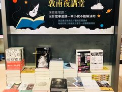 -诚品(信义店)
