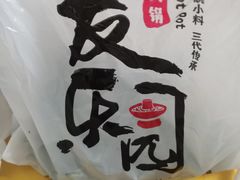 -友乐居羊蝎子(西直门店)