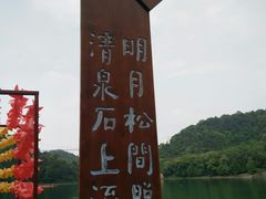 -石燕湖生态旅游景区