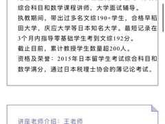 -帝京日语(春熙路旗舰校区)