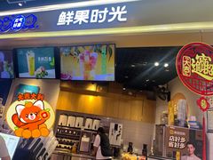 -鲜果时光(合生汇购物中心店)