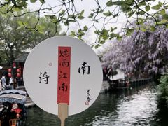 -南浔古镇