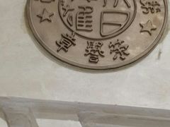 -黄浦路(地铁站)