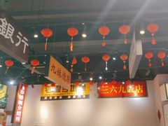 -沙胆彪炭炉牛杂煲(成都玉林店)