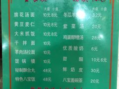 菜单-清真·益鑫羊肉手抓馆(花园北街店)