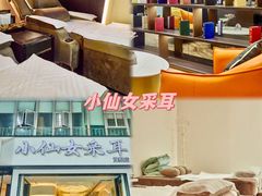 -小仙女采耳·按摩·SPA(深圳旗舰店)