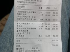 账单-LENBACH兰巴赫西餐啤酒坊(大连东港店)