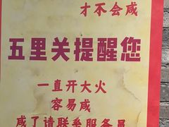 -五里关火锅(牛市口店)