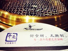 -NIUAN牛庵·日式和牛烧肉(恒隆店)