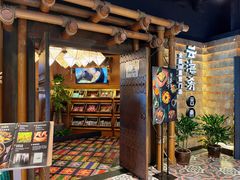 -云海肴·汽锅鸡·云南菜(天山百盛优客店)