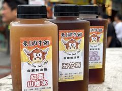-老day牛杂(官也街总店)
