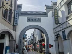 -道林古镇