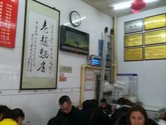 大堂-老赵面店(大西路店)