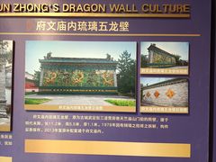 -九龙壁