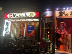 门面-胜代日本料理(云程巷小区店)