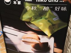 -泽田本家·铜锣烧(美罗城店)