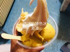 -古老冰山特色冰淇淋店(艾提尕尔店)