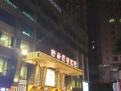 -新兴家喻酒家·羊城名宴(昌岗店)