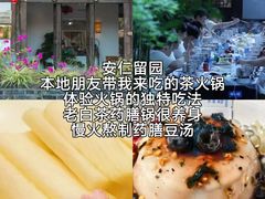 -安仁古镇