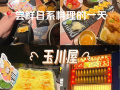 -玉川屋·深夜食堂居酒屋(柳巷店)