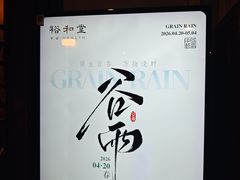 -裕和堂中医推拿艾灸(太古汇臻品店)